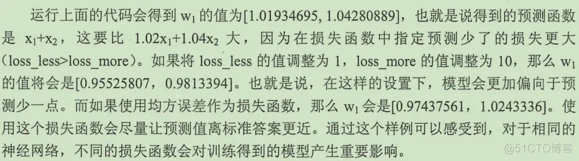 初见TensorFlow ：知其所以然_TensorFlow_53
